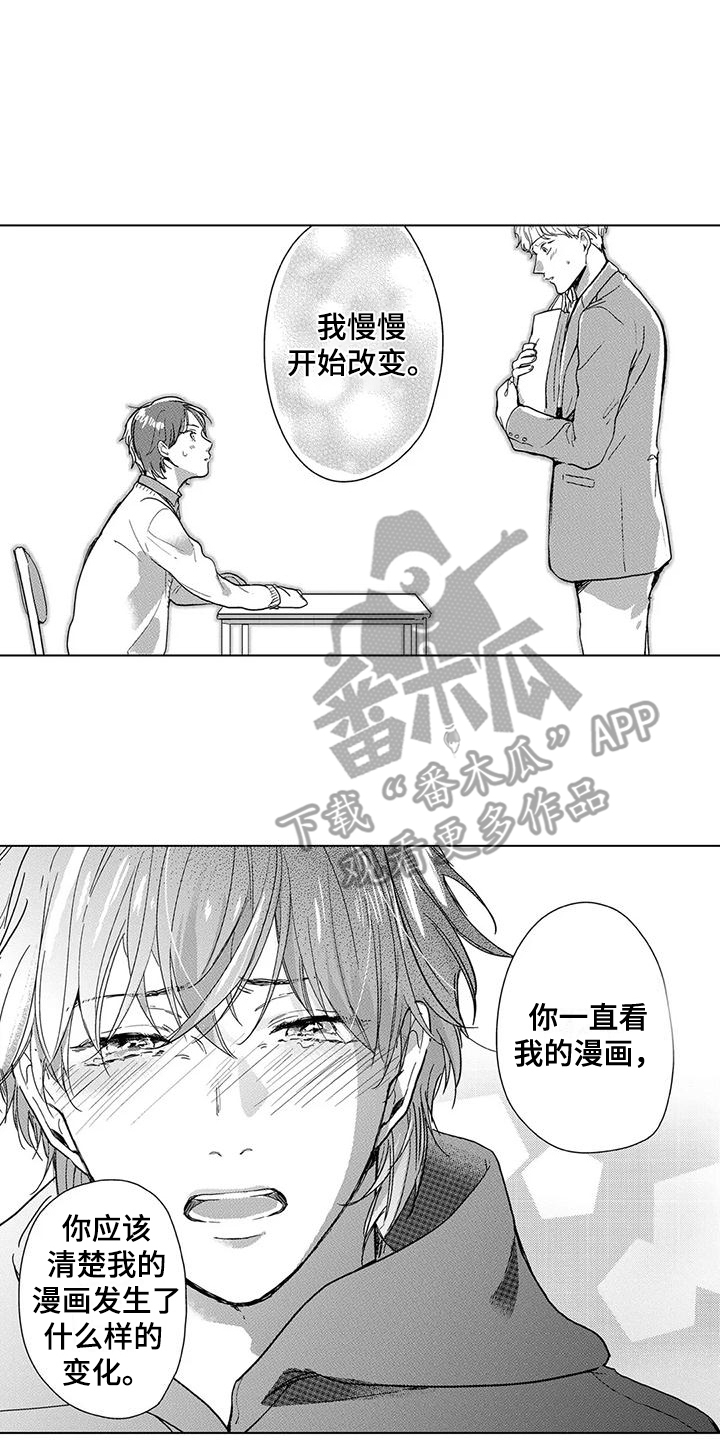第20章：待在一起0