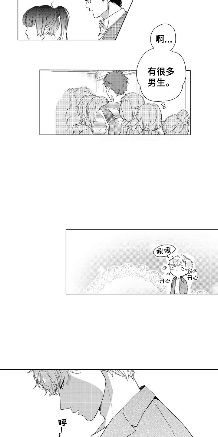 第2章：签售会10