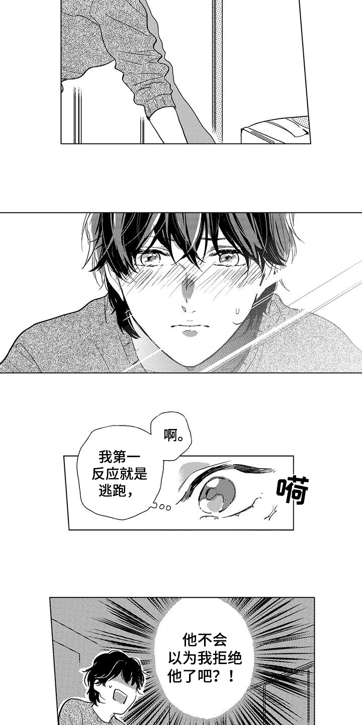 第16章：一团乱6