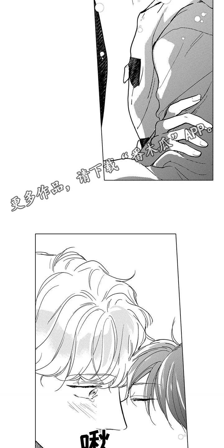 第20章：待在一起3