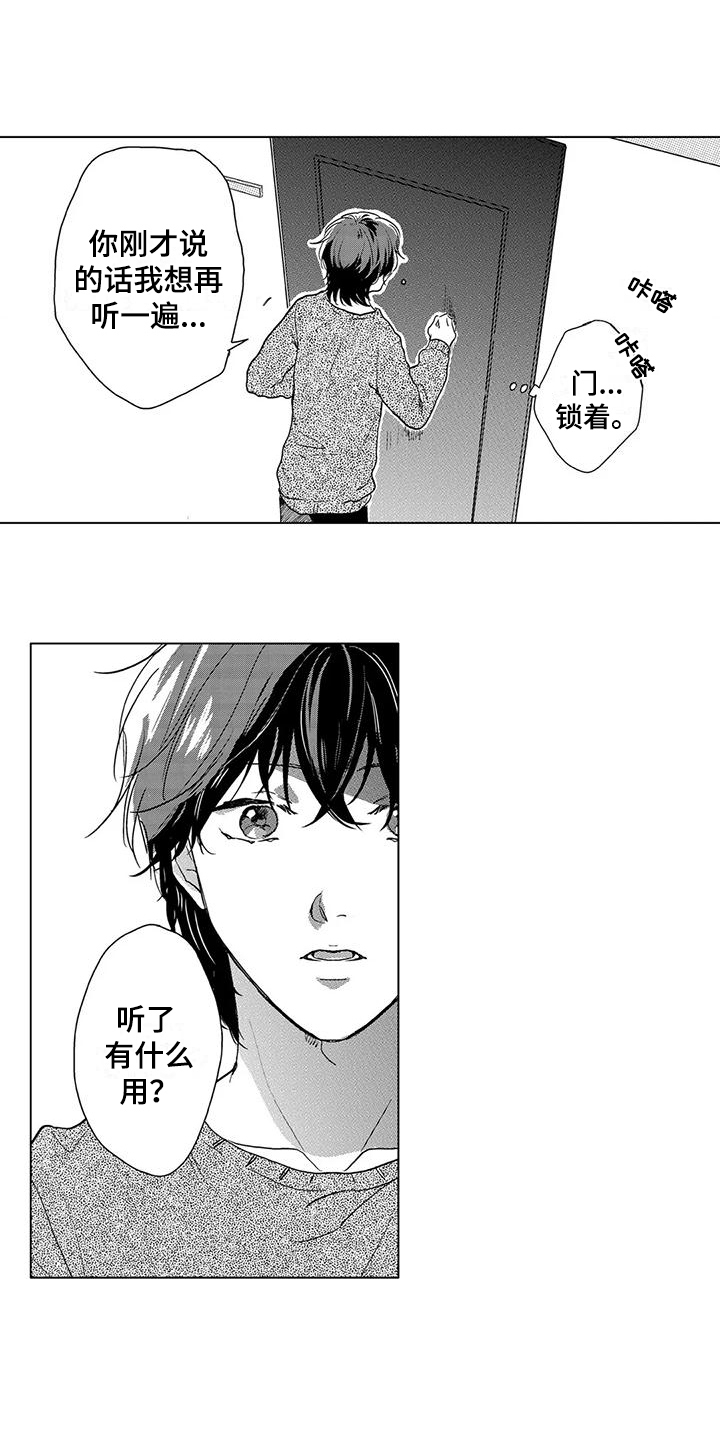 第16章：一团乱10