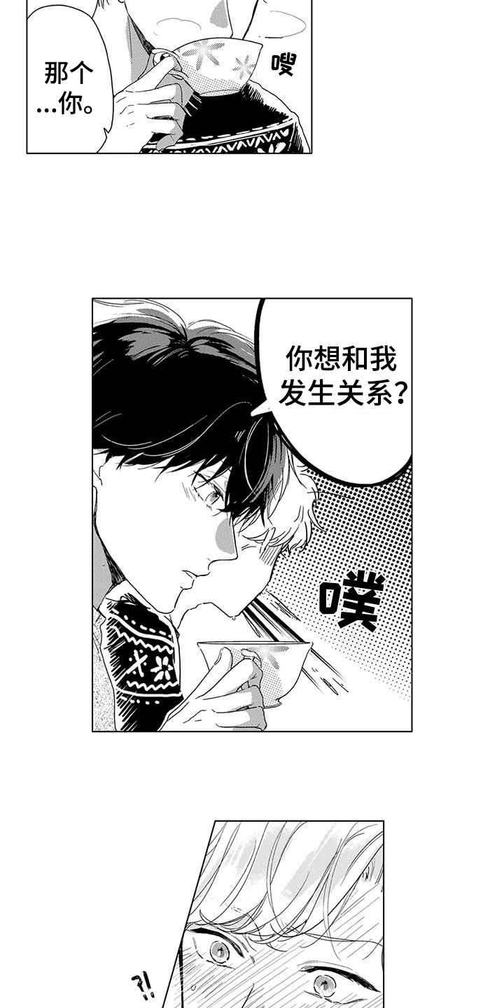 第20章：待在一起10