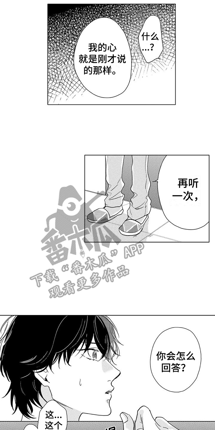 第16章：一团乱11