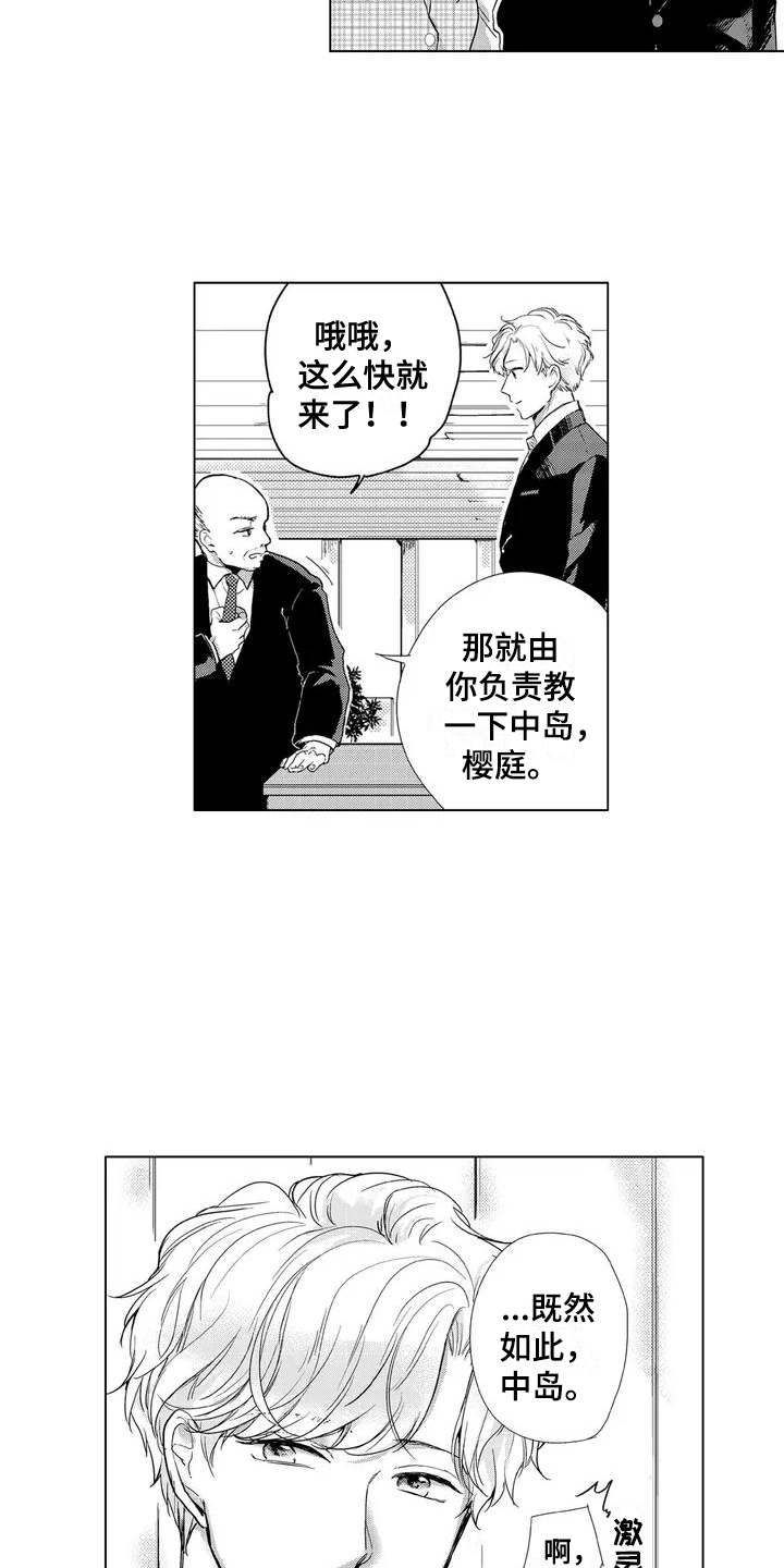 第1章：爱好1
