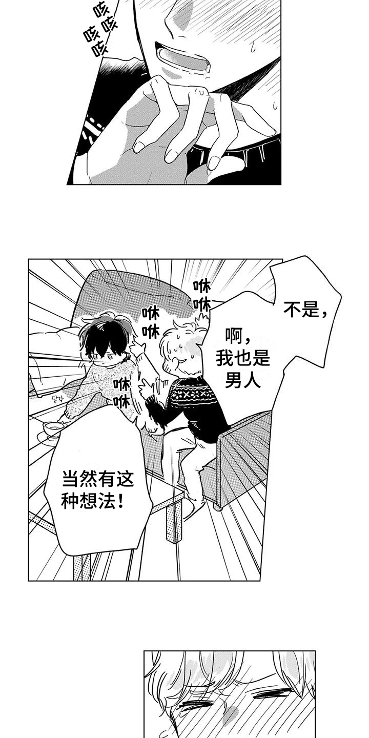第20章：待在一起11