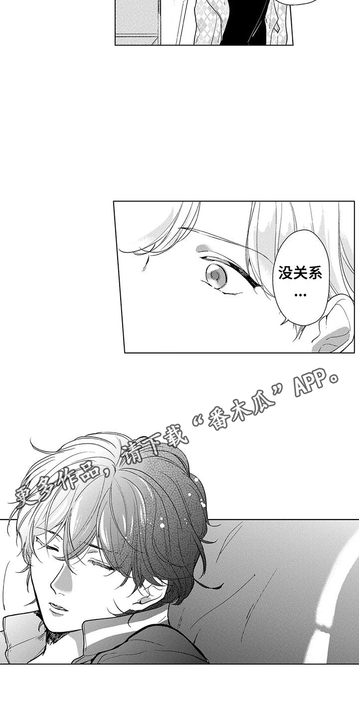 第15章：放开戒心4