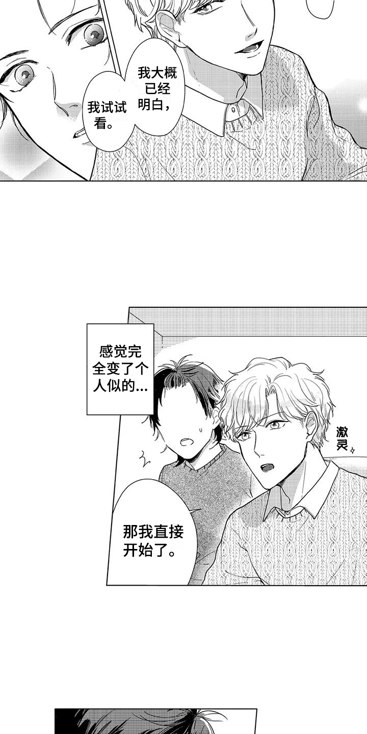 第6章：工作模式8