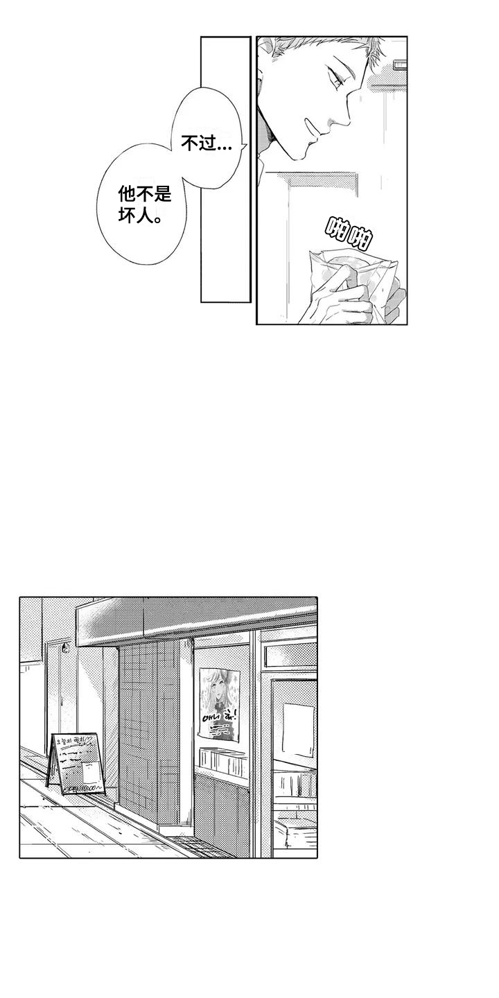 第1章：爱好8