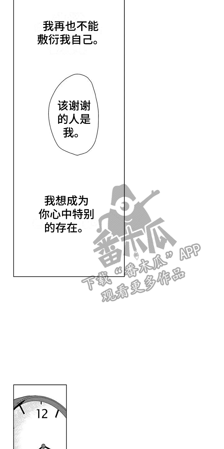 第15章：放开戒心1