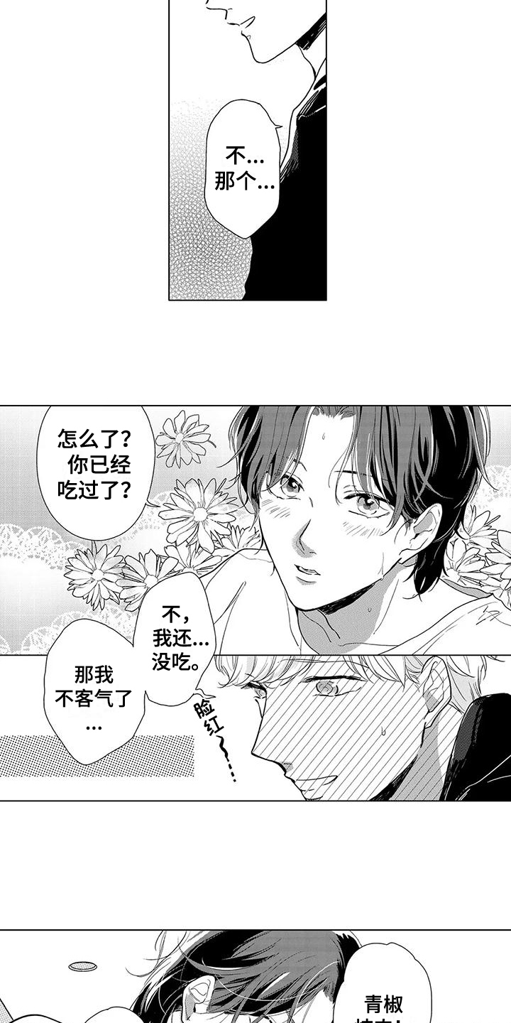 第14章：多管闲事5