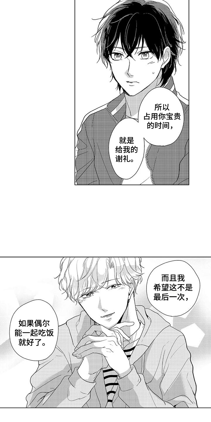 第7章：谢礼11