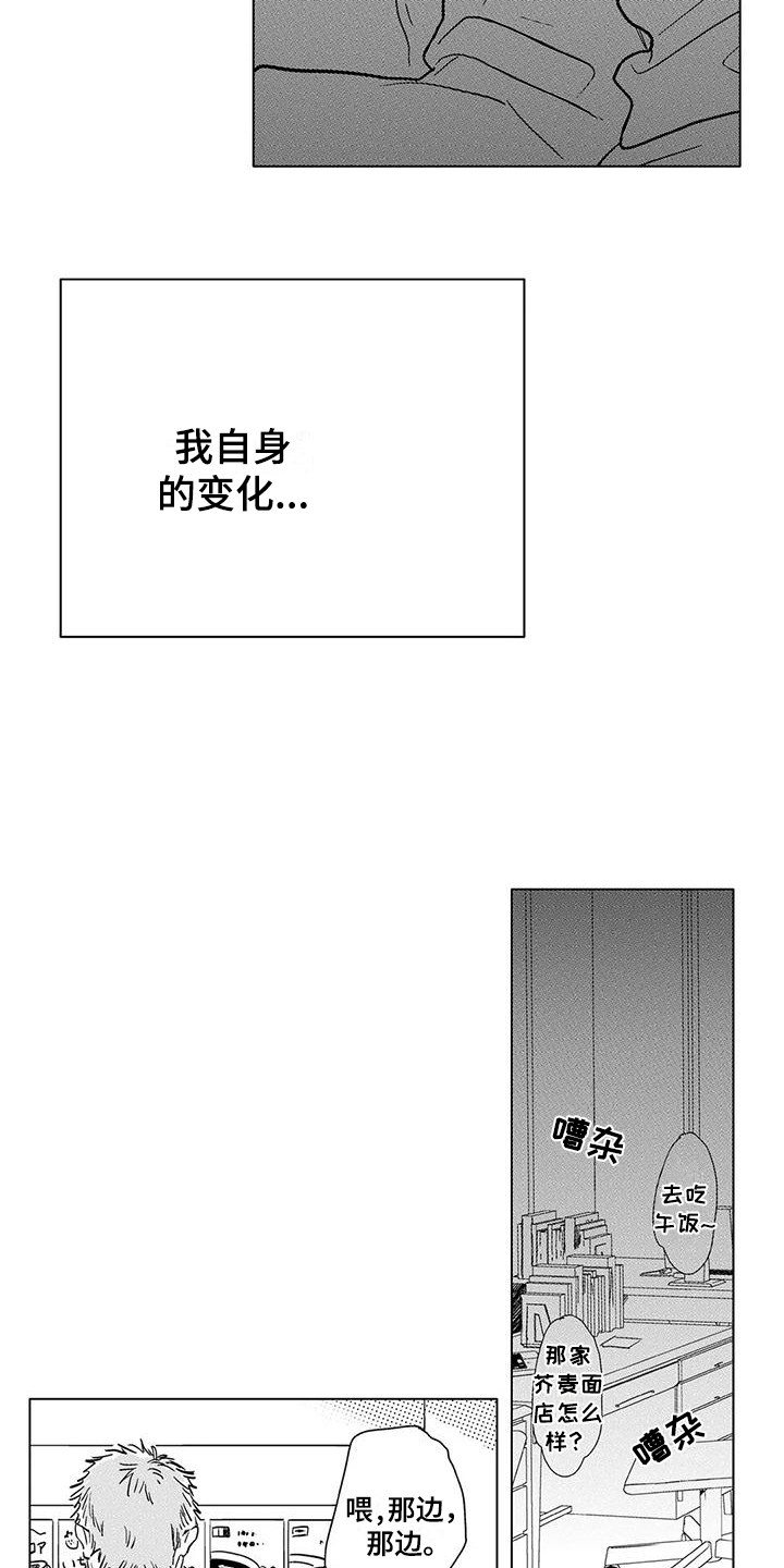 第18章：变化8