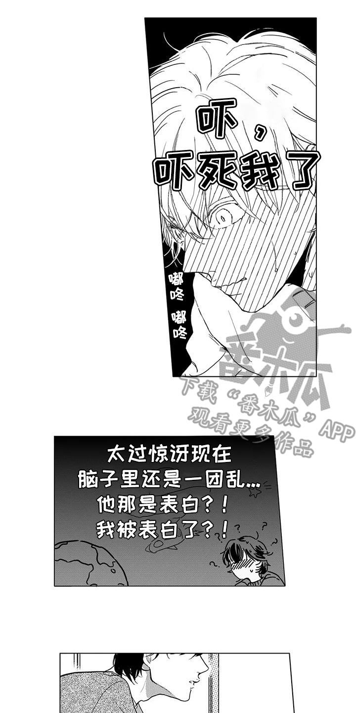 第16章：一团乱5