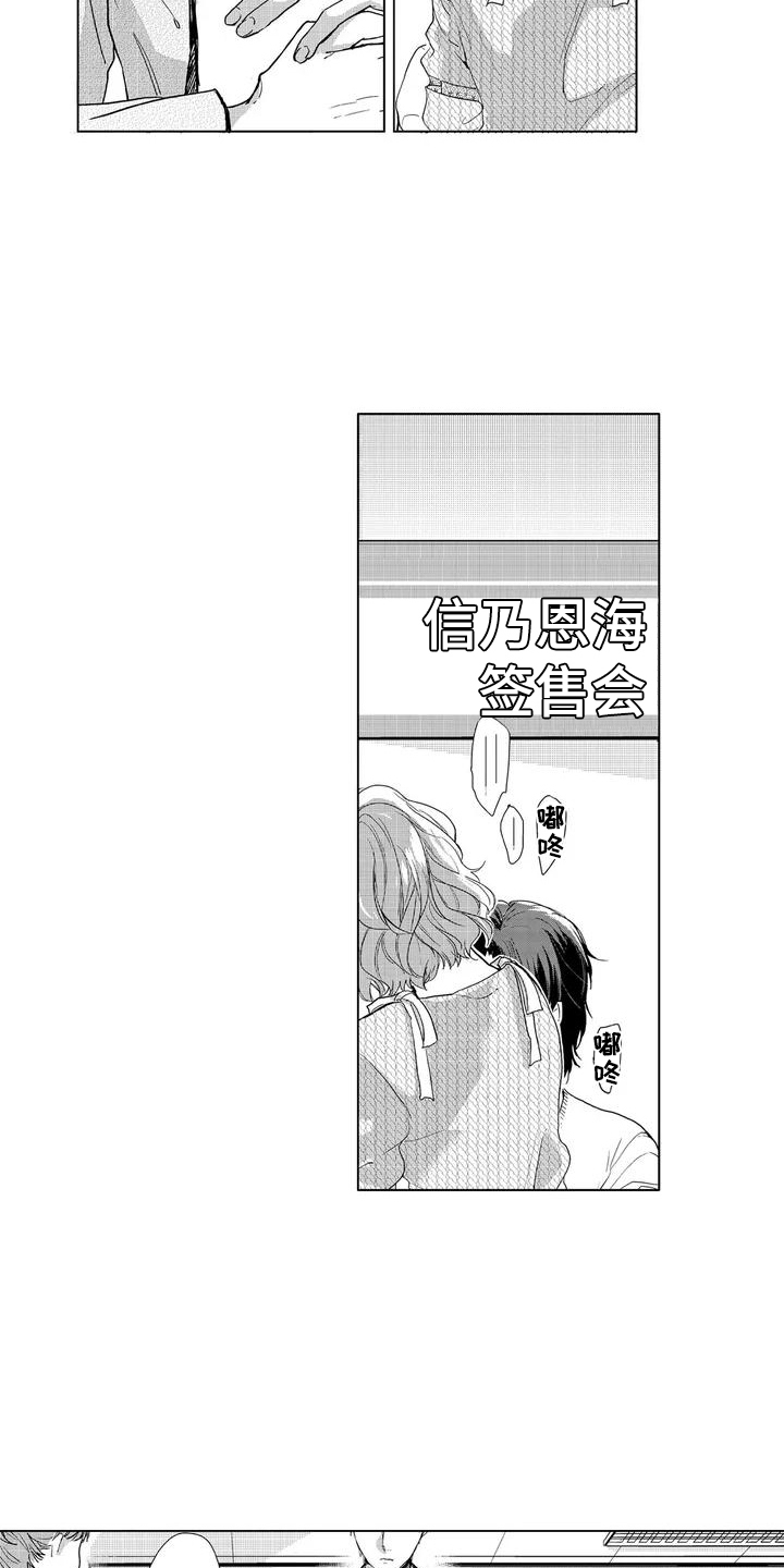 第2章：签售会12