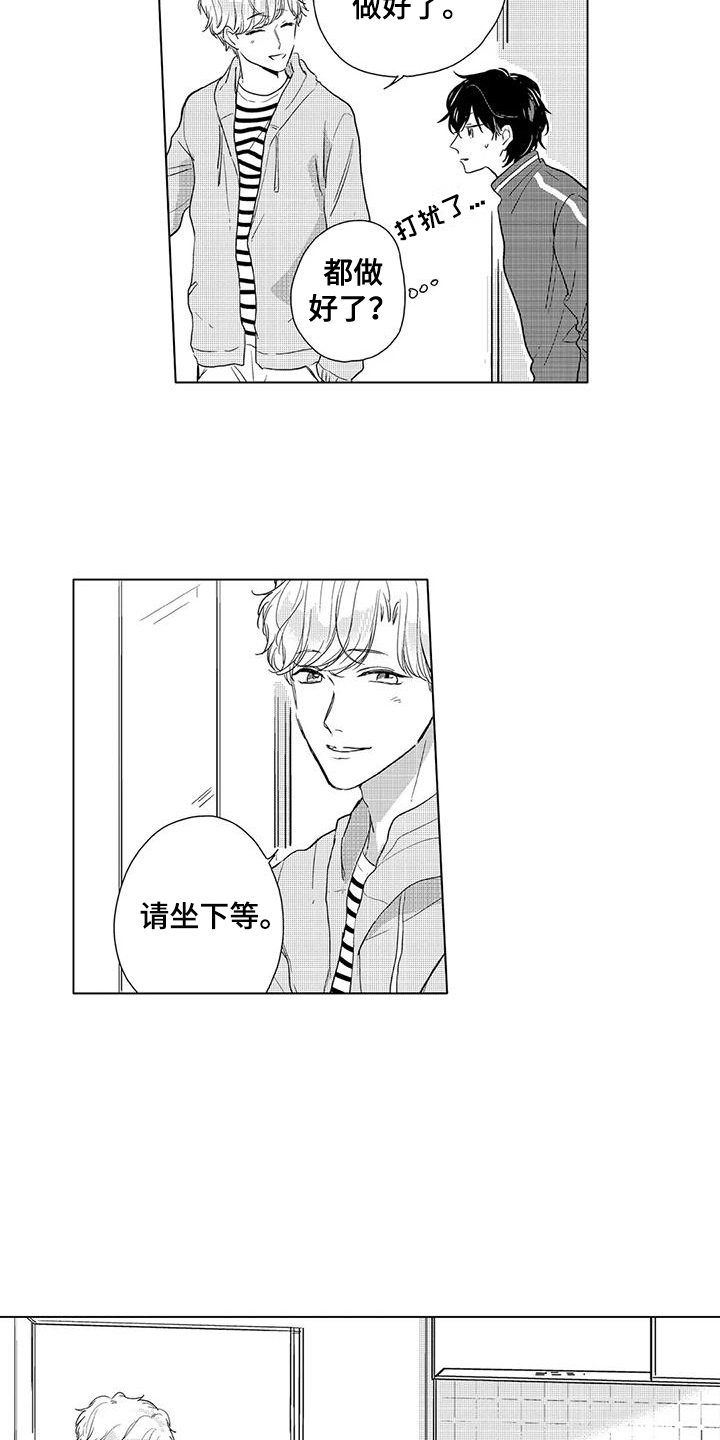 第7章：谢礼3