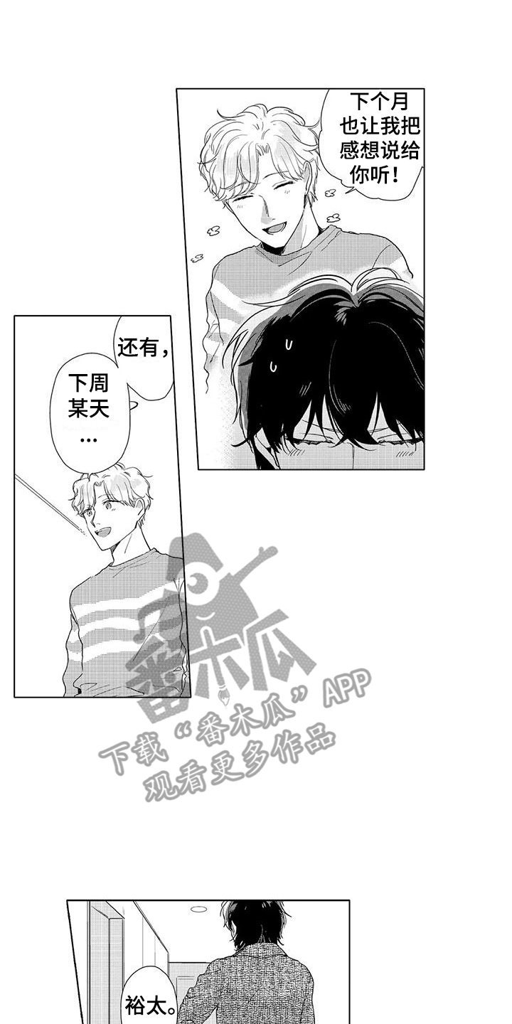 第10章：按摩1