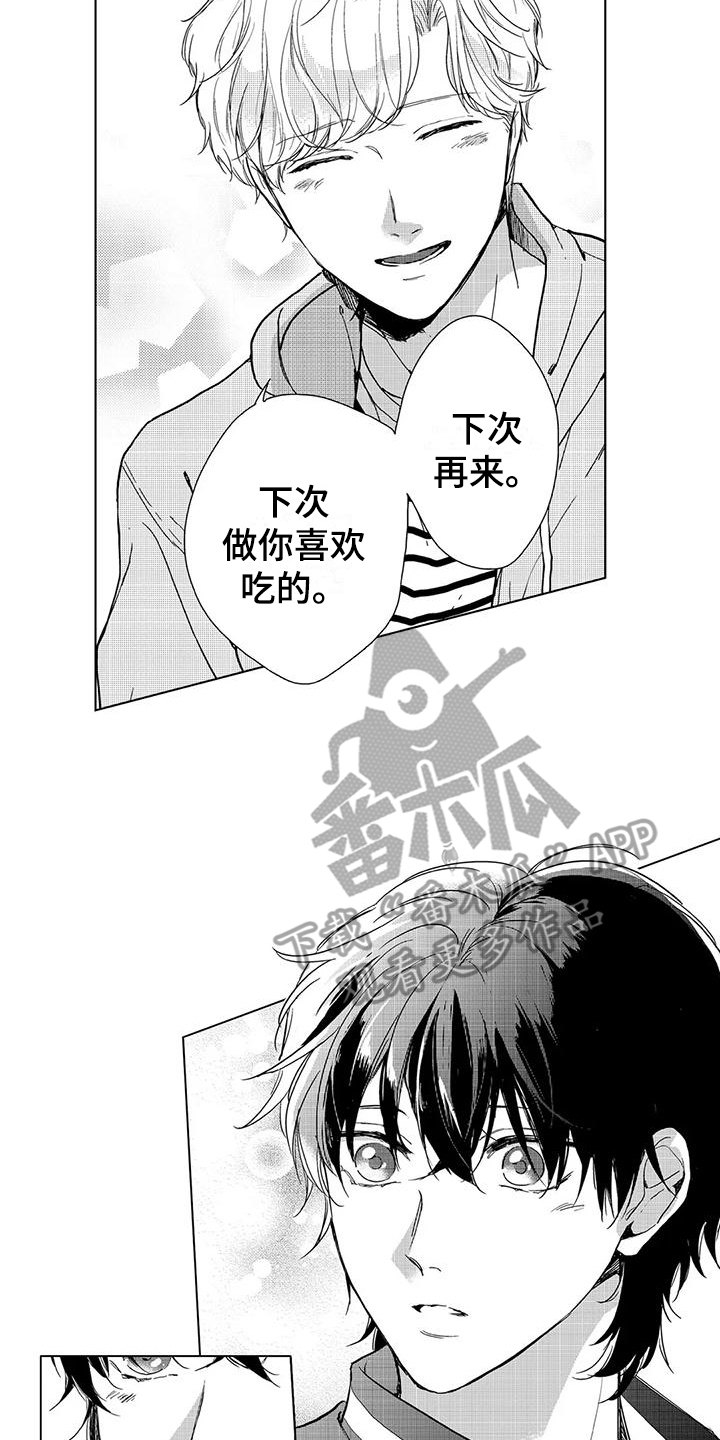 第9章：心意5