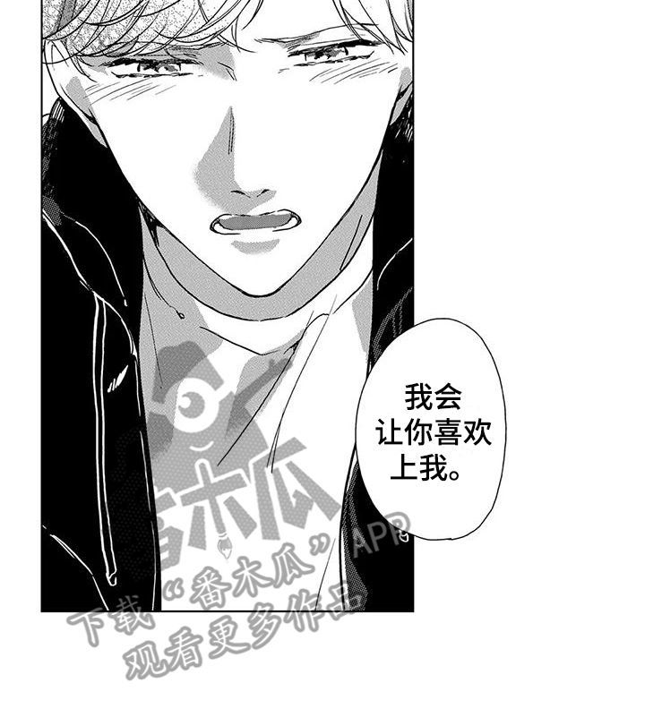 第15章：放开戒心13