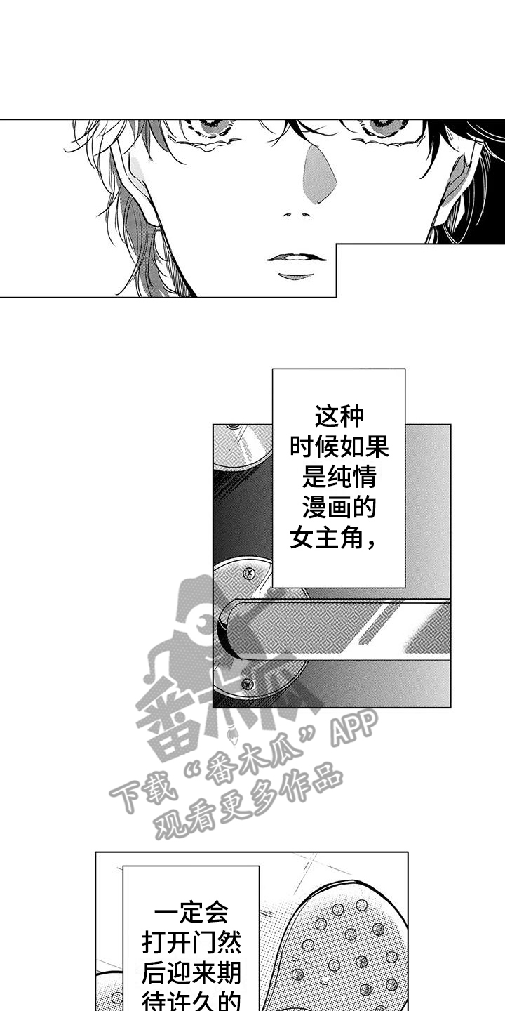 第17章：不是主角7