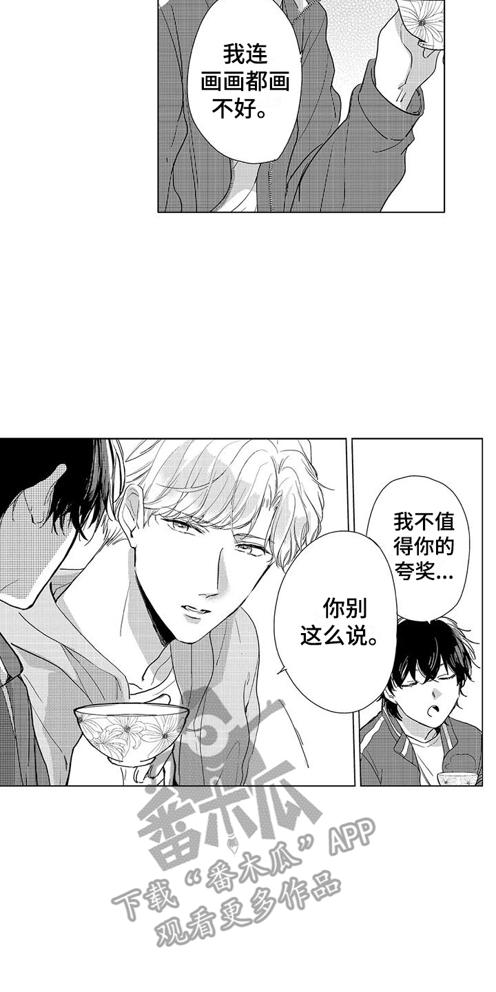 第8章：特别的人13