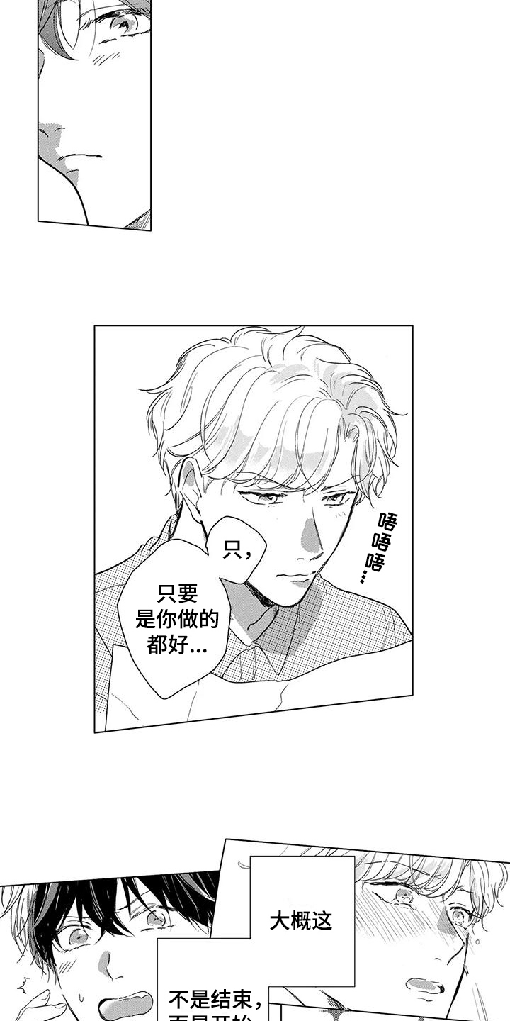 第21章：刚刚开始（完结）14