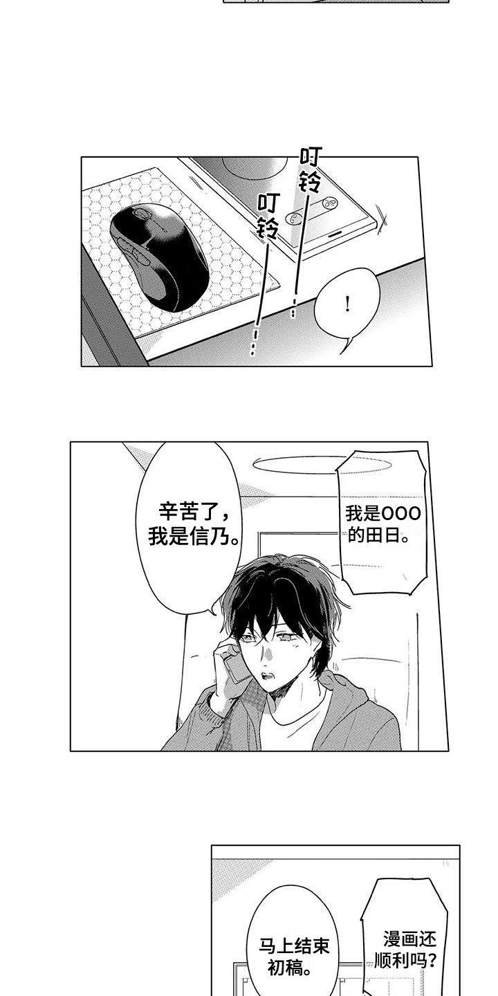 第17章：不是主角12