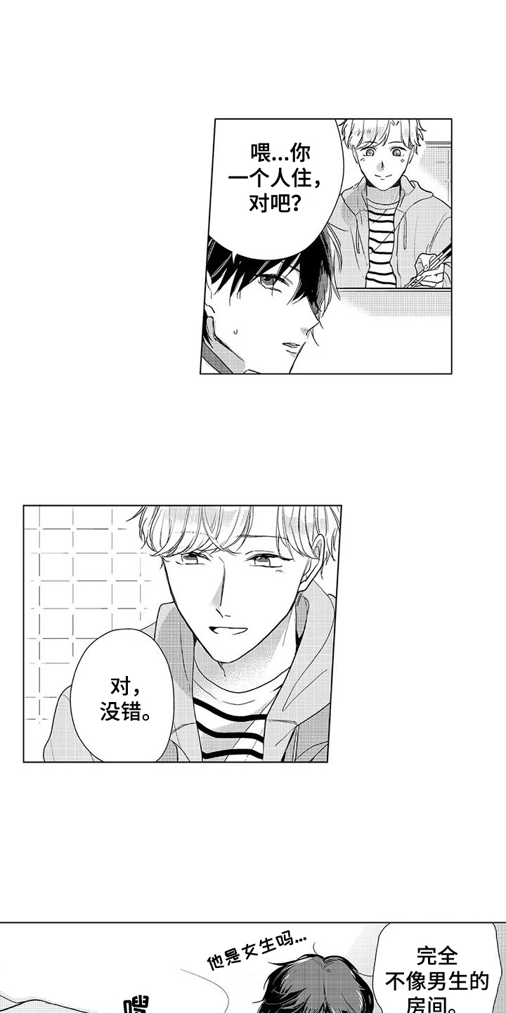 第7章：谢礼5