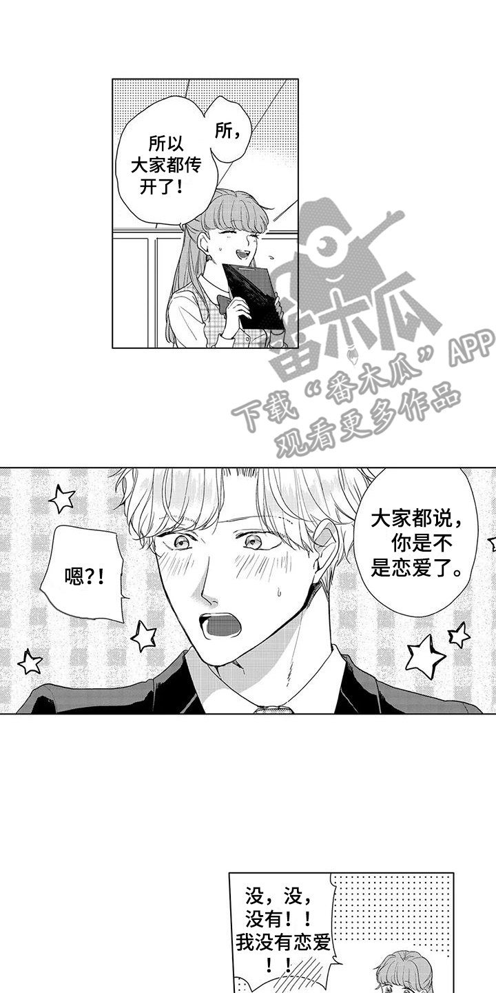 第12章：害怕承认7