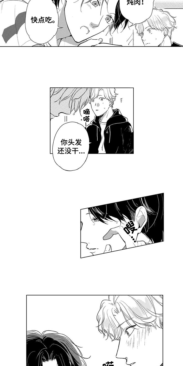 第14章：多管闲事6