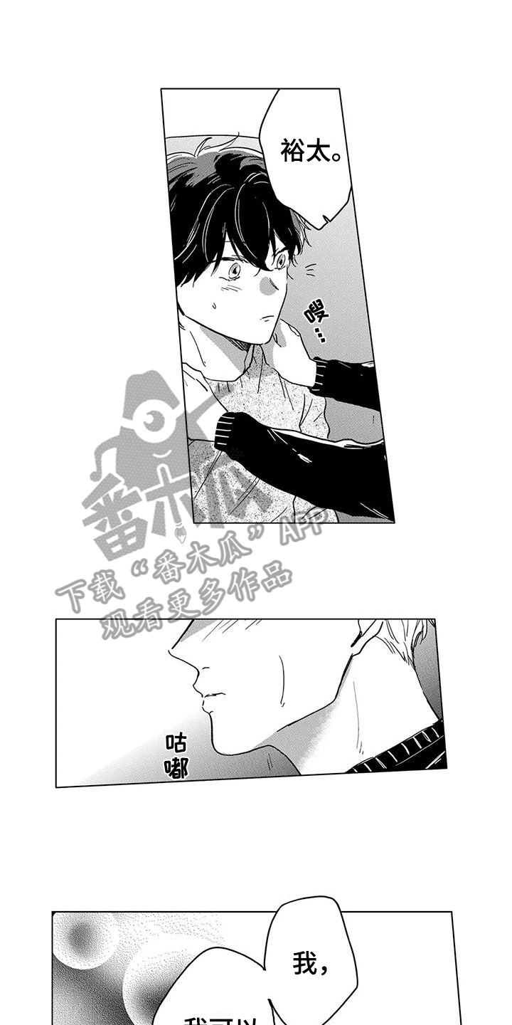 第21章：刚刚开始（完结）0