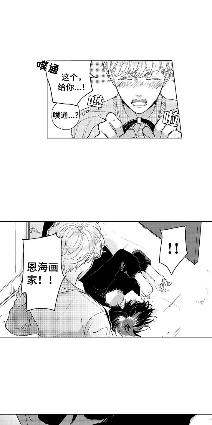 第3章：邻居9