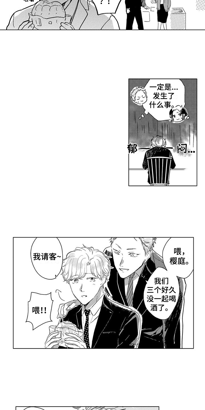 第18章：变化10