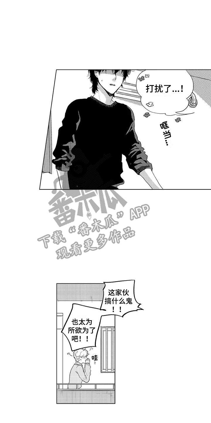 第4章：粉丝信11