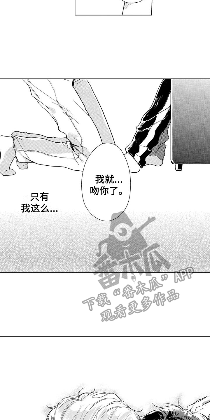 第15章：放开戒心7
