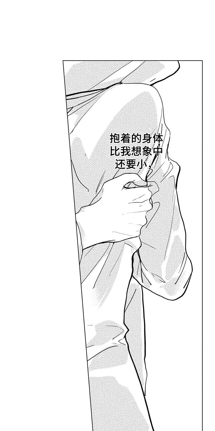 第13章：伤感8