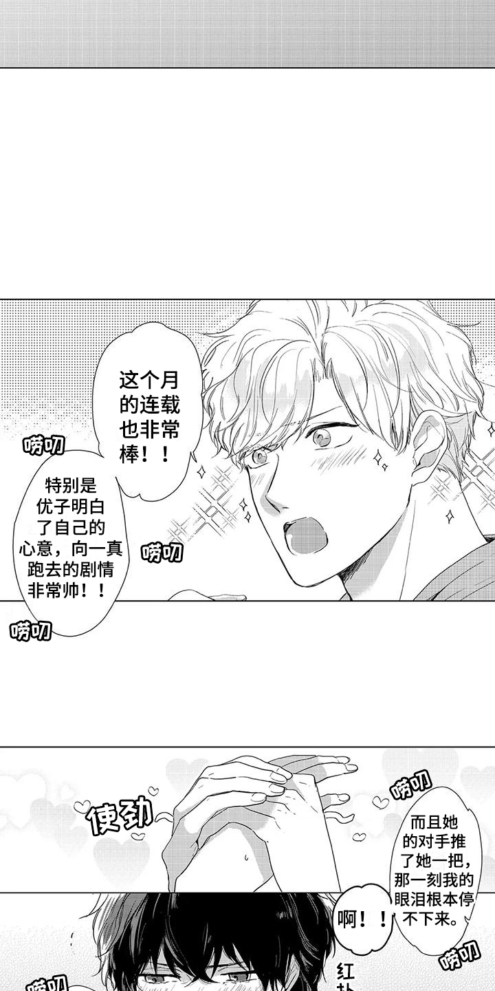 第9章：心意8