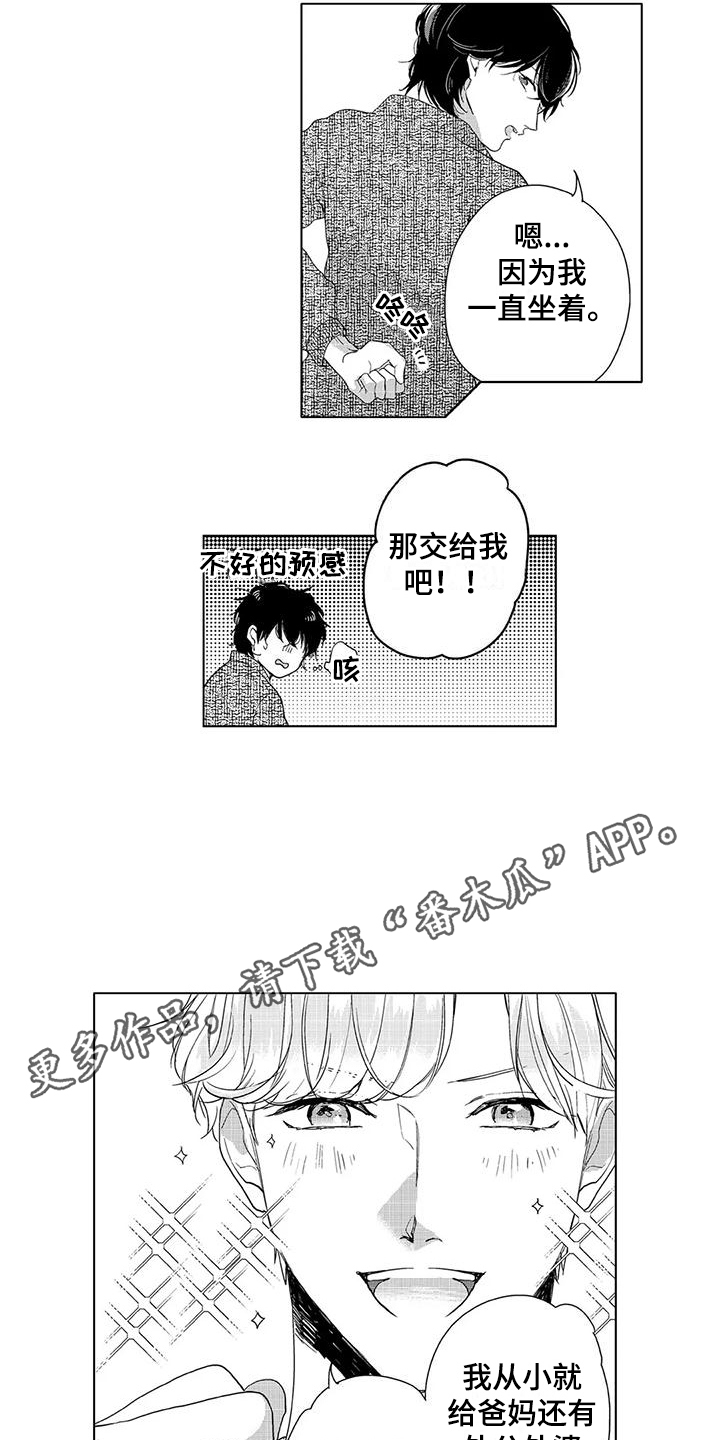 第10章：按摩3