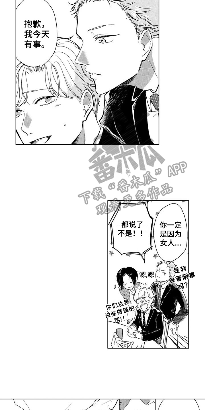 第18章：变化11