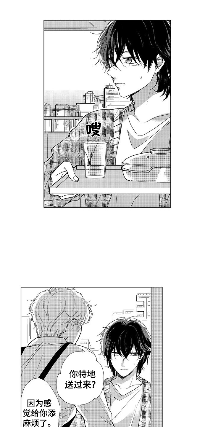 第5章：帮忙做饭6