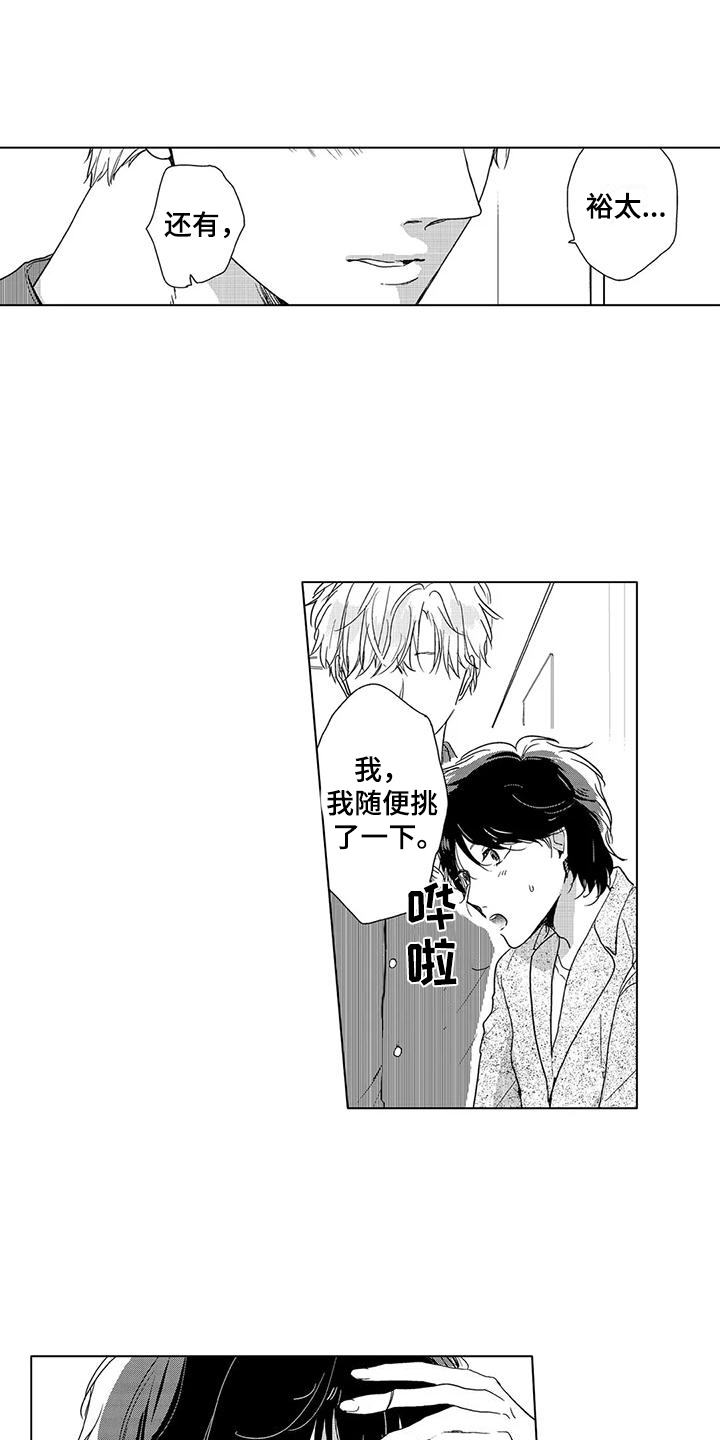 第13章：伤感2