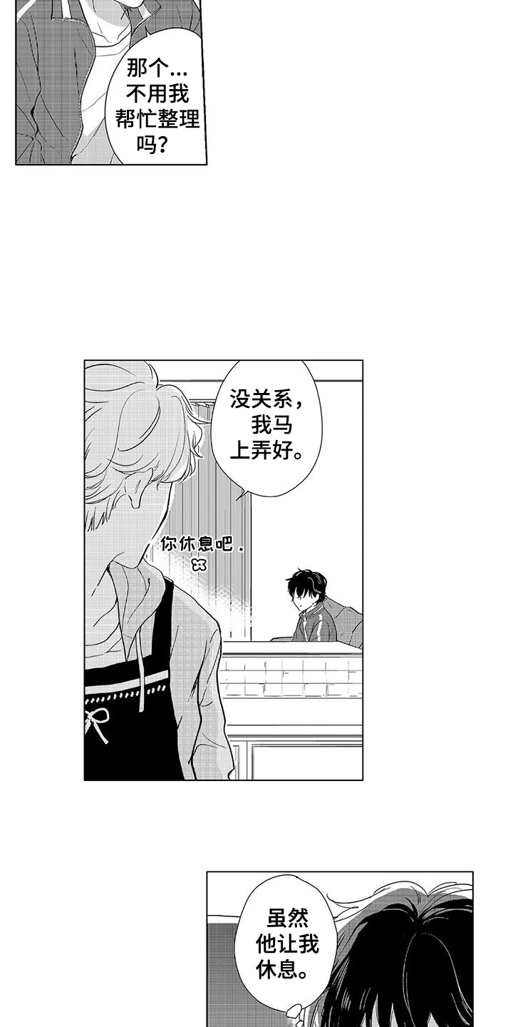 第8章：特别的人5