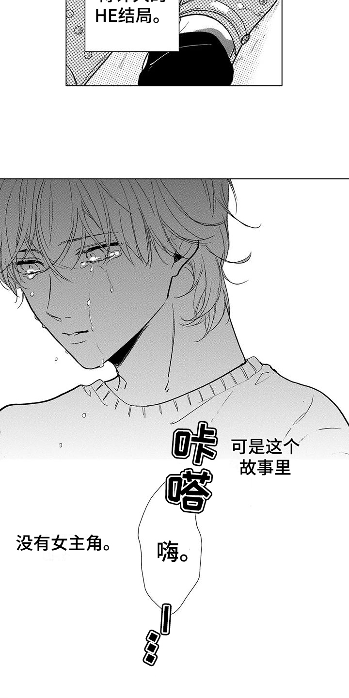 第17章：不是主角8
