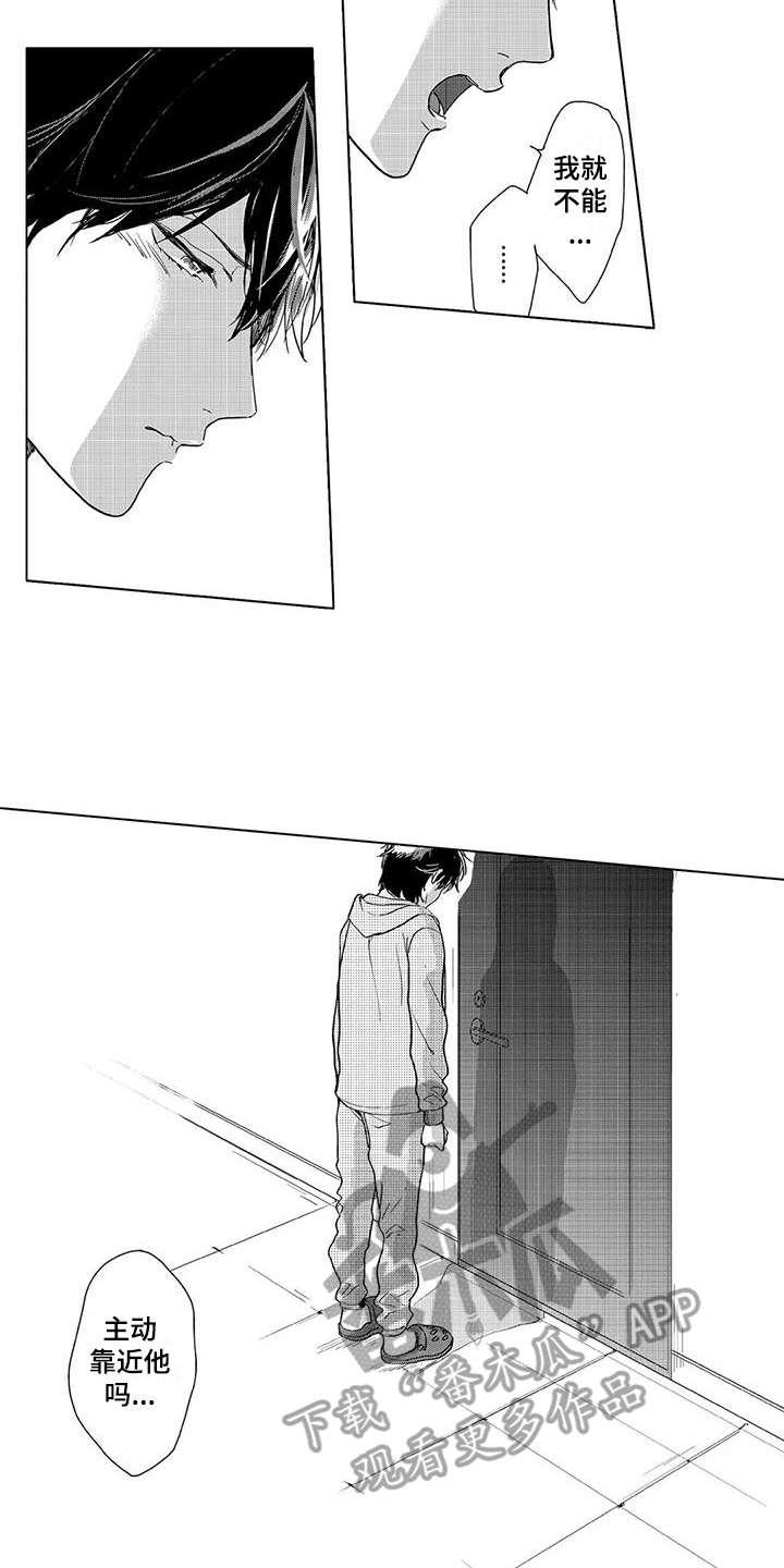 第11章：脸色不好13
