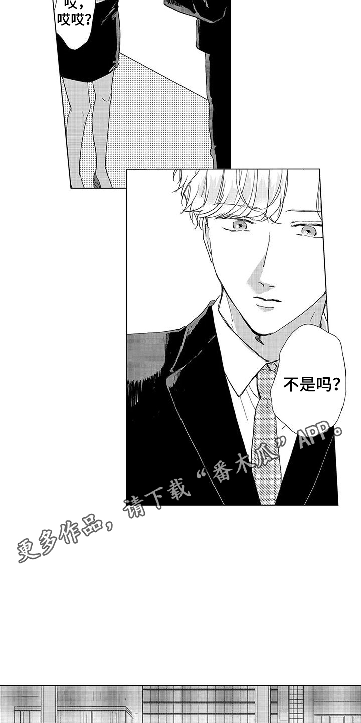 第12章：害怕承认10