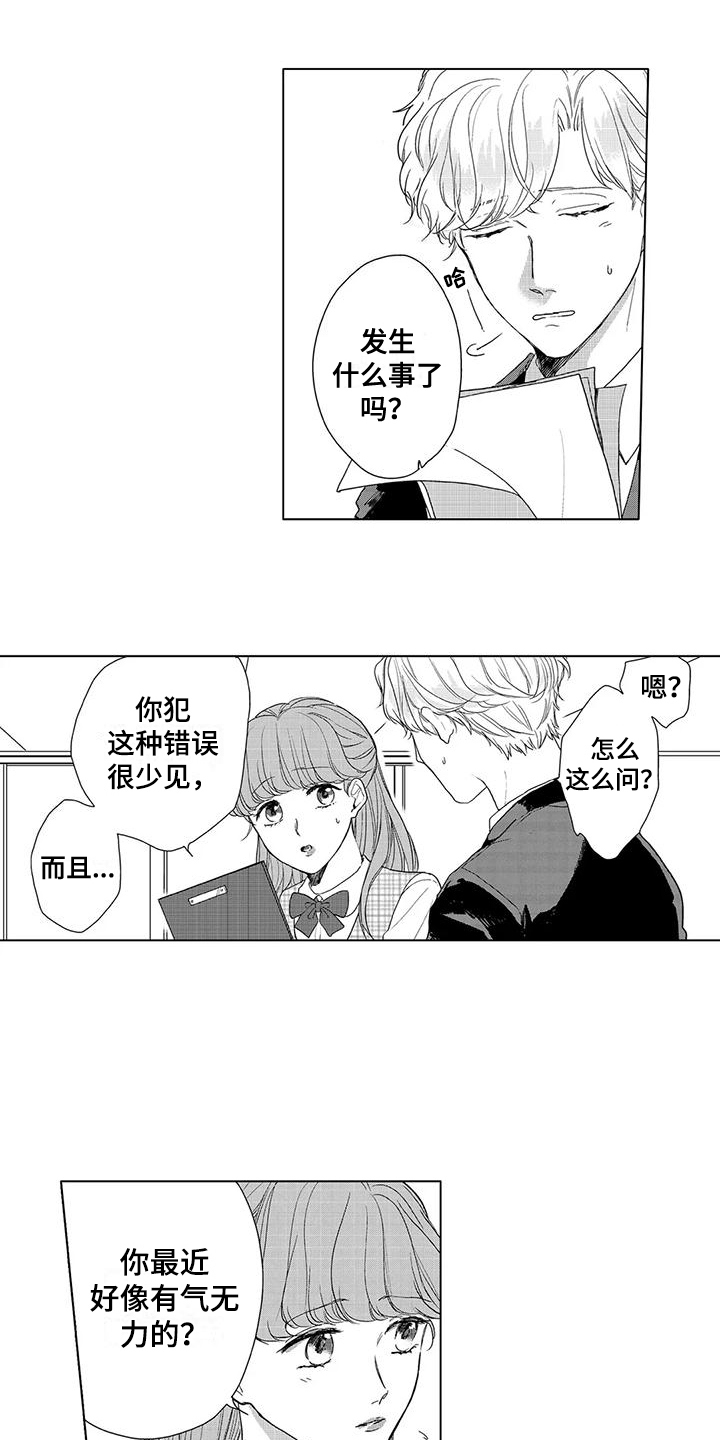 第12章：害怕承认5