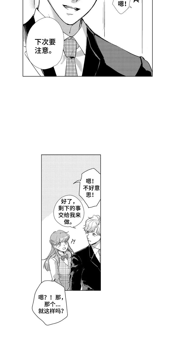第1章：爱好2