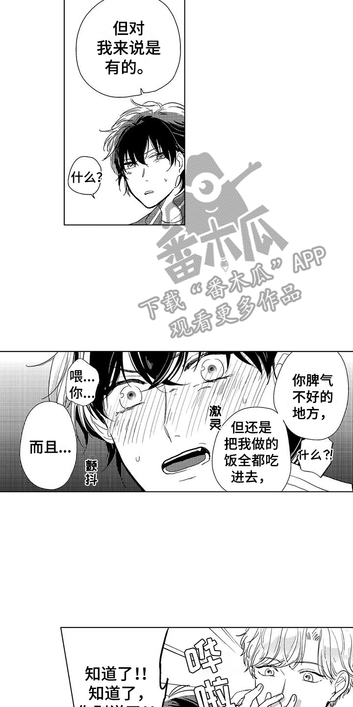 第9章：心意1