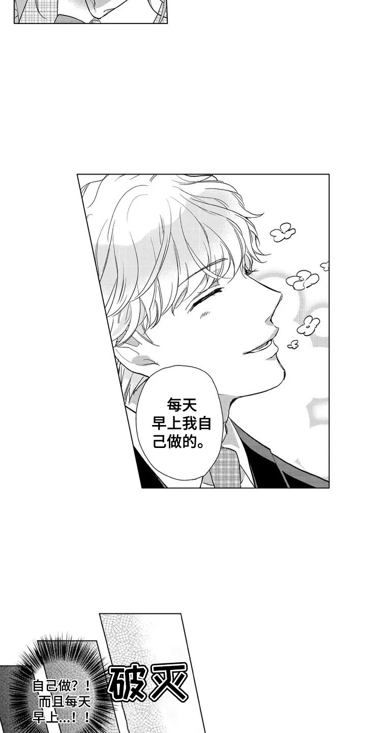 第1章：爱好6