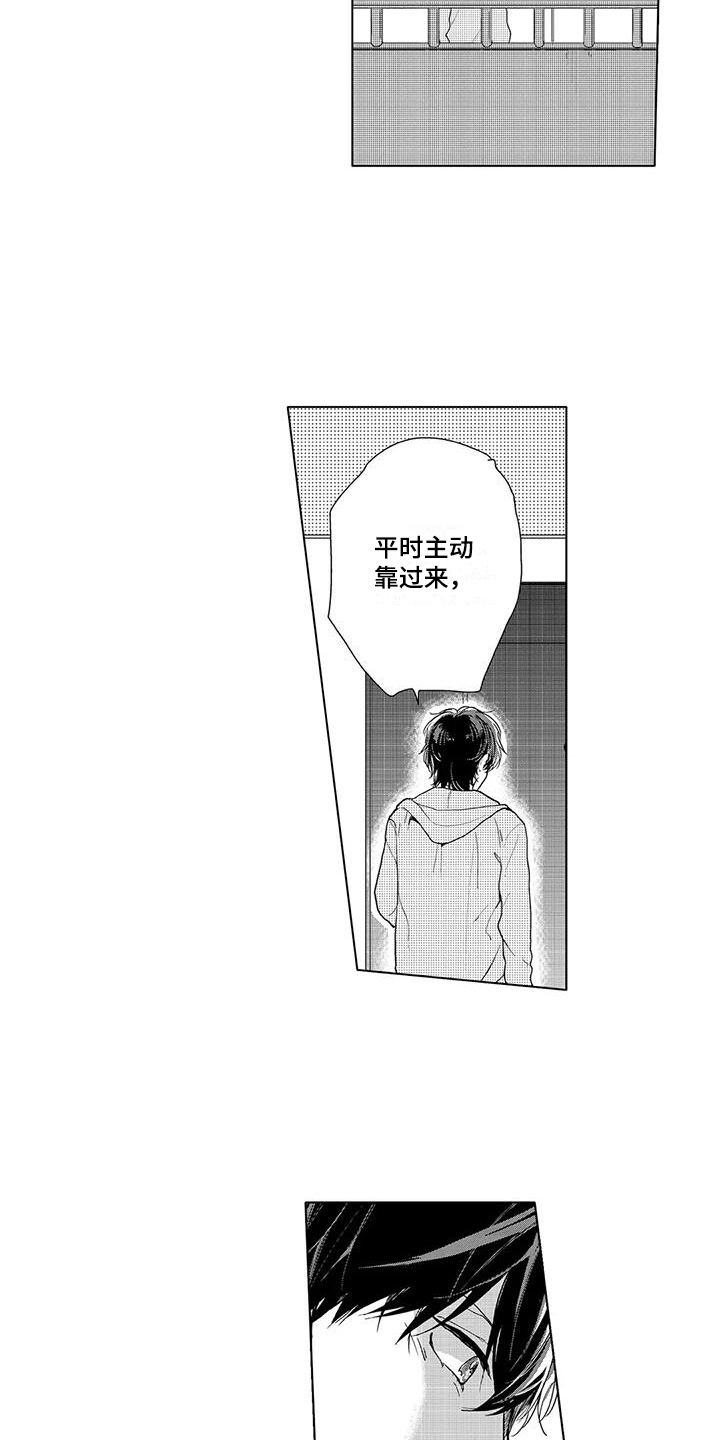 第11章：脸色不好12