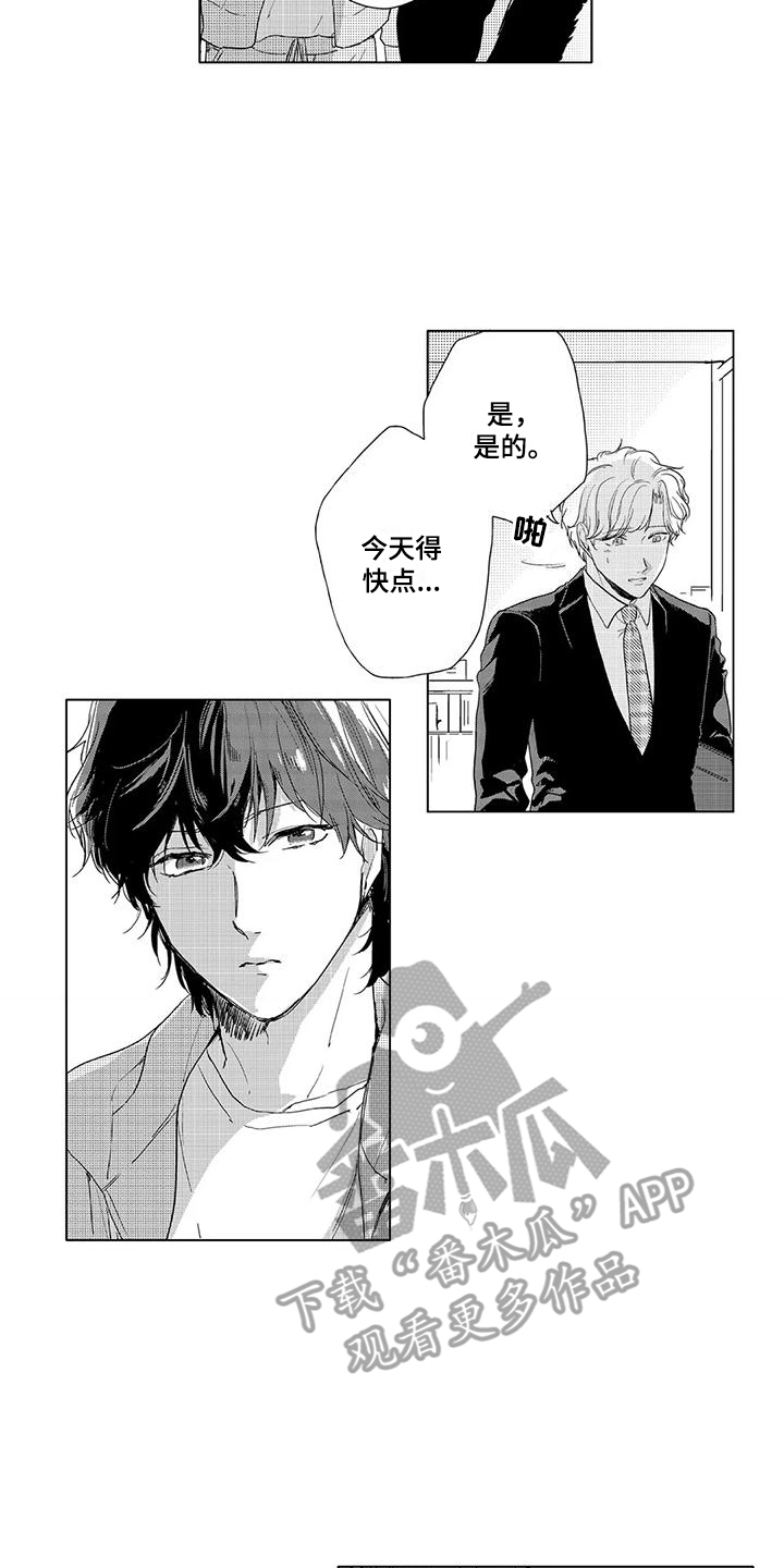 第11章：脸色不好7